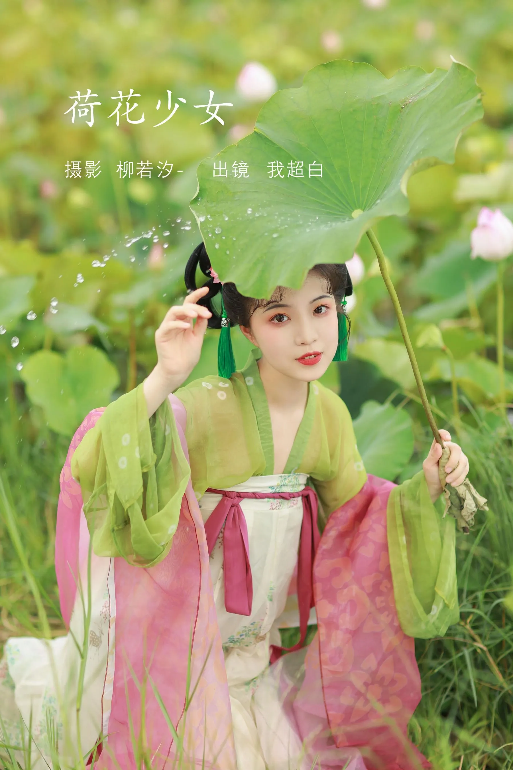 [YITUYU艺图语]2022.08.03 荷花少女 我超白_ [30P]插图9